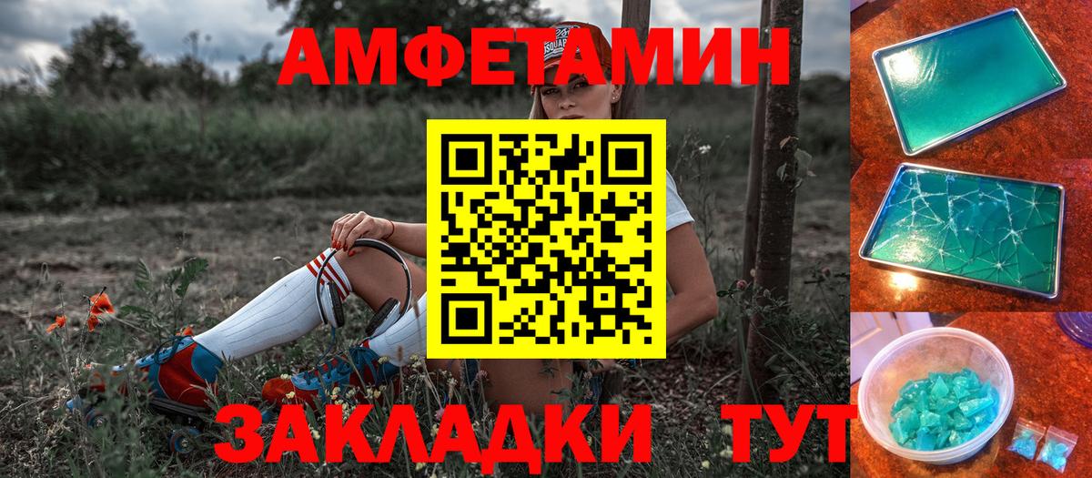 Зеленокумск  АМФЕТАМИН  Вход с VPN  Amphetamine  Амфетамин 97% 