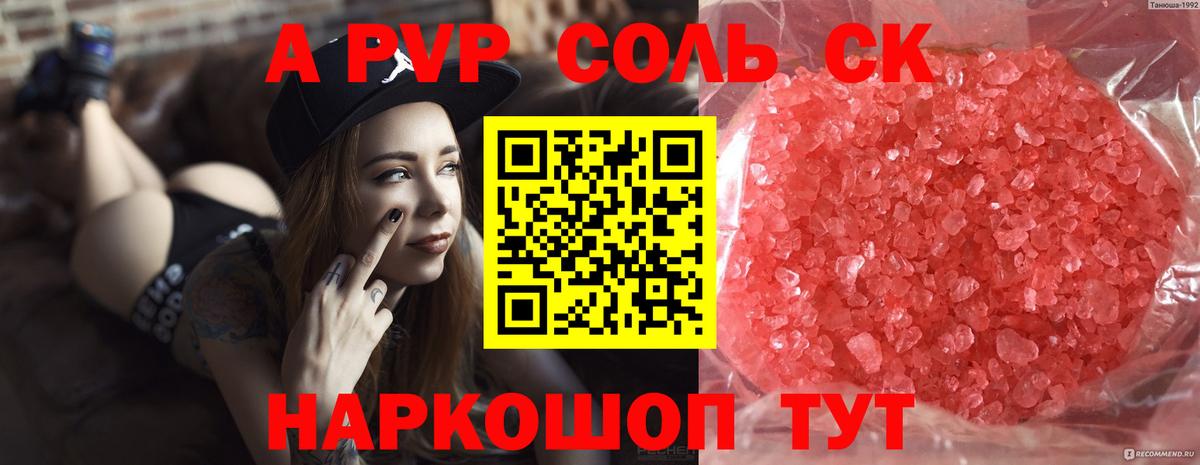 Alfa_PVP СК Зеленокумск