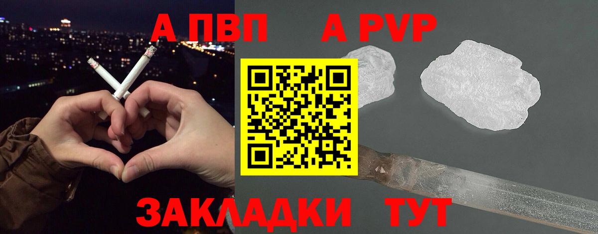 Зеленокумск  A-PVP VHQ  Alfa_PVP кристаллы  Alpha PVP  Вход с VPN 