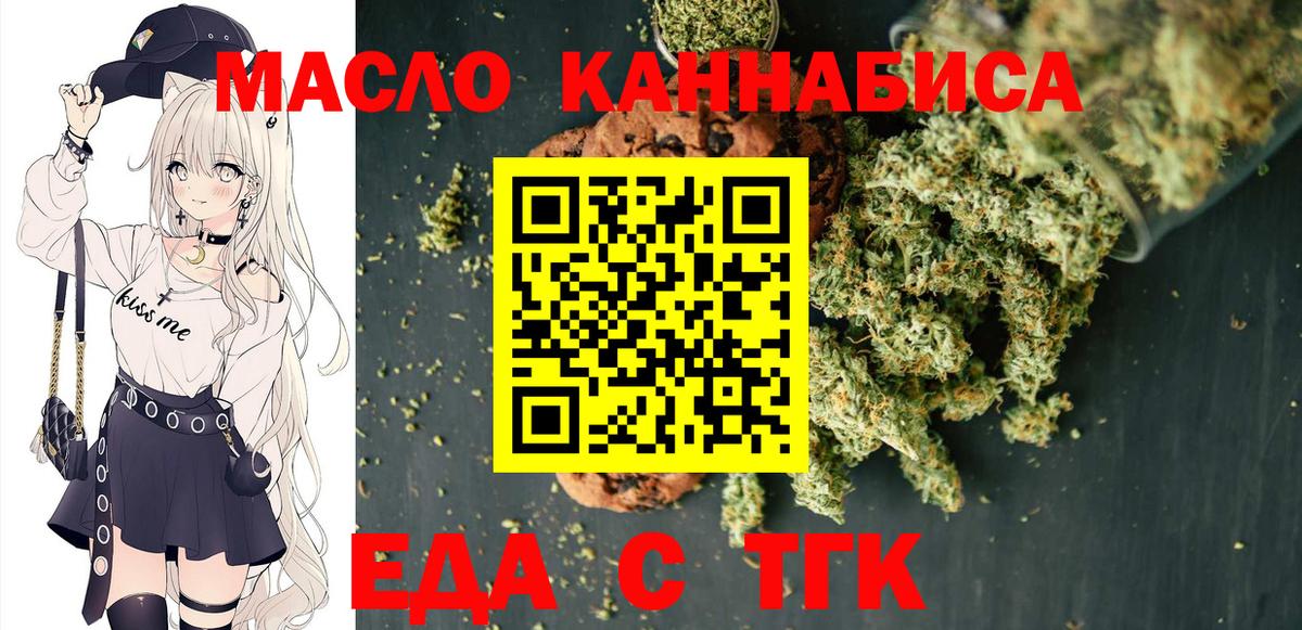 Cannafood конопля  Вход с VPN  Зеленокумск 