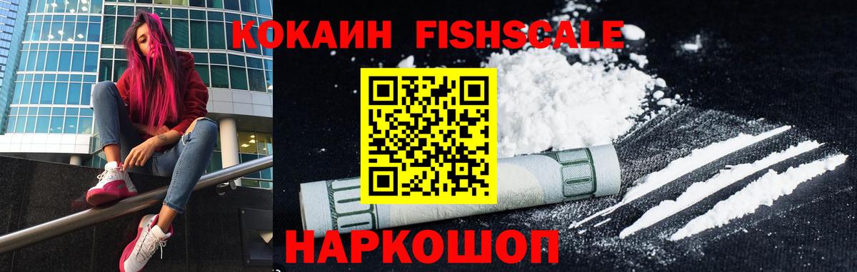 COCAIN  Вход с VPN  COCAIN Columbia  Зеленокумск  Cocaine 97% 