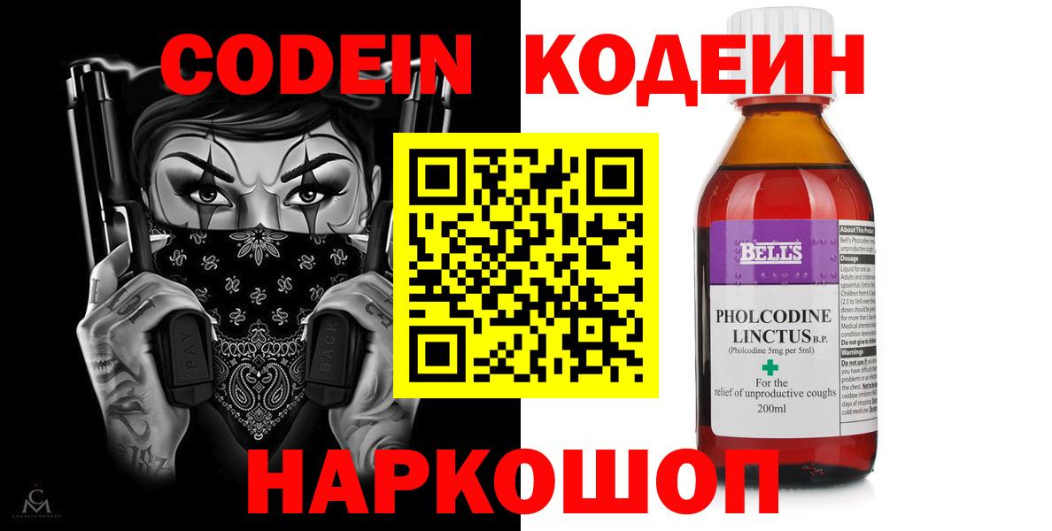 Зеленокумск  Кодеин напиток Lean (лин)  Вход с VPN  Кодеин напиток Lean (лин) 