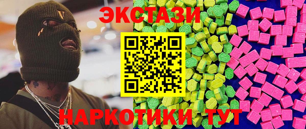 ЭКСТАЗИ 280мг Зеленокумск