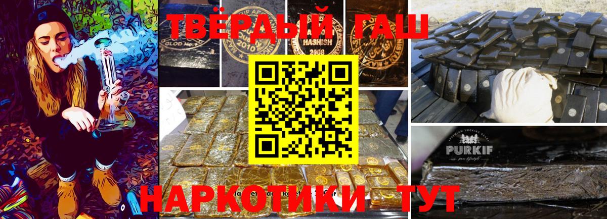 ГАШ  ГАШИШ убойный  Гашиш ice o lator  Вход с VPN  Зеленокумск 