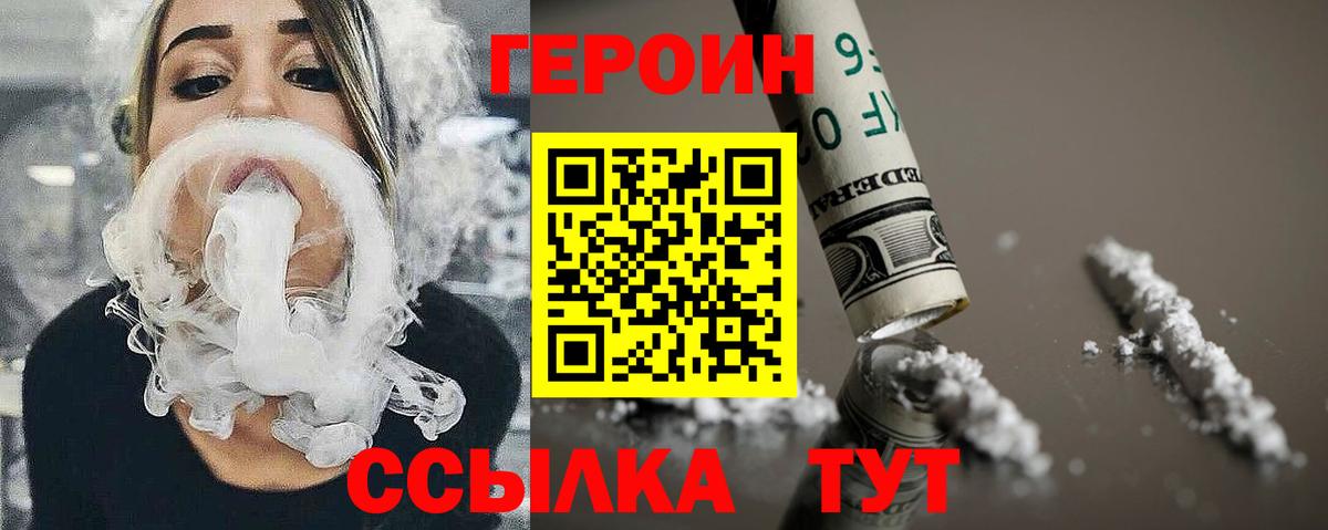 Зеленокумск  Героин хмурый  Вход с VPN 