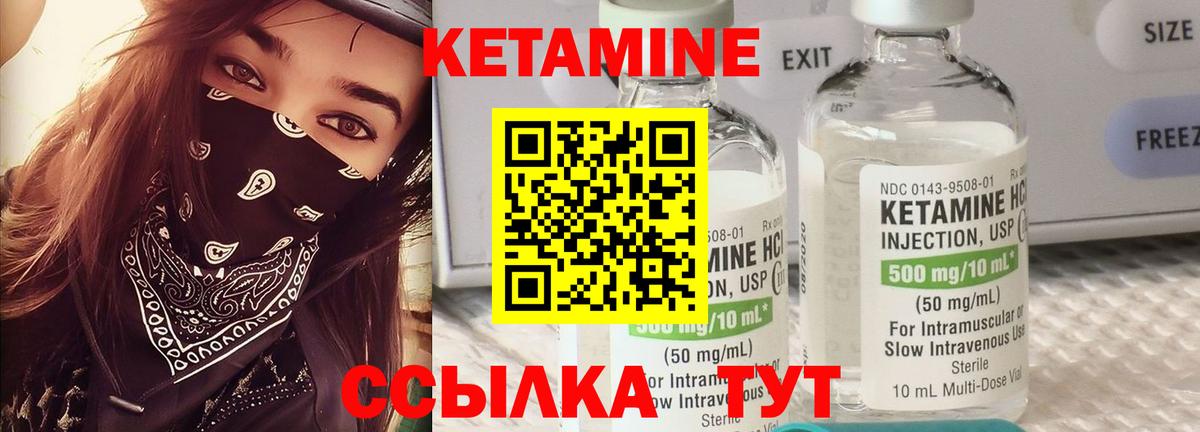 КЕТАМИН VHQ  Вход с VPN  Зеленокумск 