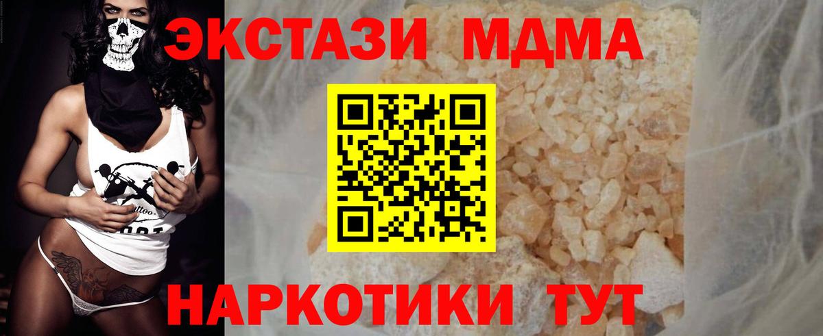 МДМА  МДМА кристаллы  Вход с VPN  МДМА VHQ  Зеленокумск 