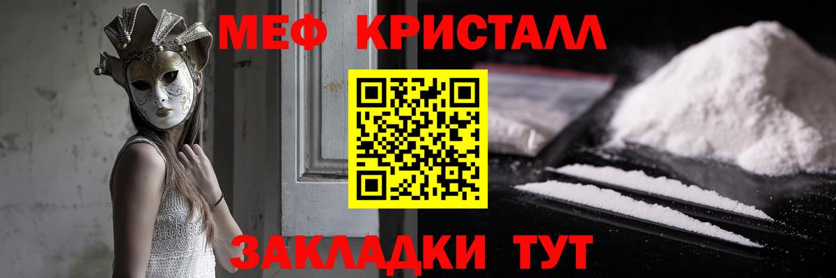 МЕФ мука  МЯУ-МЯУ  Зеленокумск  Вход с VPN  МЕФ  МЯУ-МЯУ кристаллы 