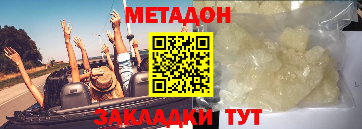 МЕТАДОН VHQ  Метадон кристалл  Вход с VPN  KRAKEN рабочий сайт  Зеленокумск 