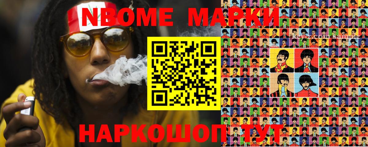 Зеленокумск  Наркотические марки 1,5мг  Наркотические марки 1,5мг  Марки N-bome  Вход с VPN 