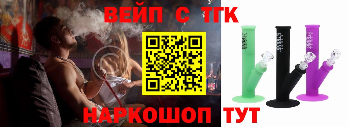 Дистиллят ТГК жижа  Вход с VPN  Зеленокумск 